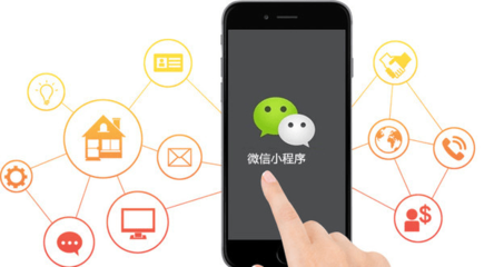 微信小程序為什么適合各行業(yè)企業(yè)商家？